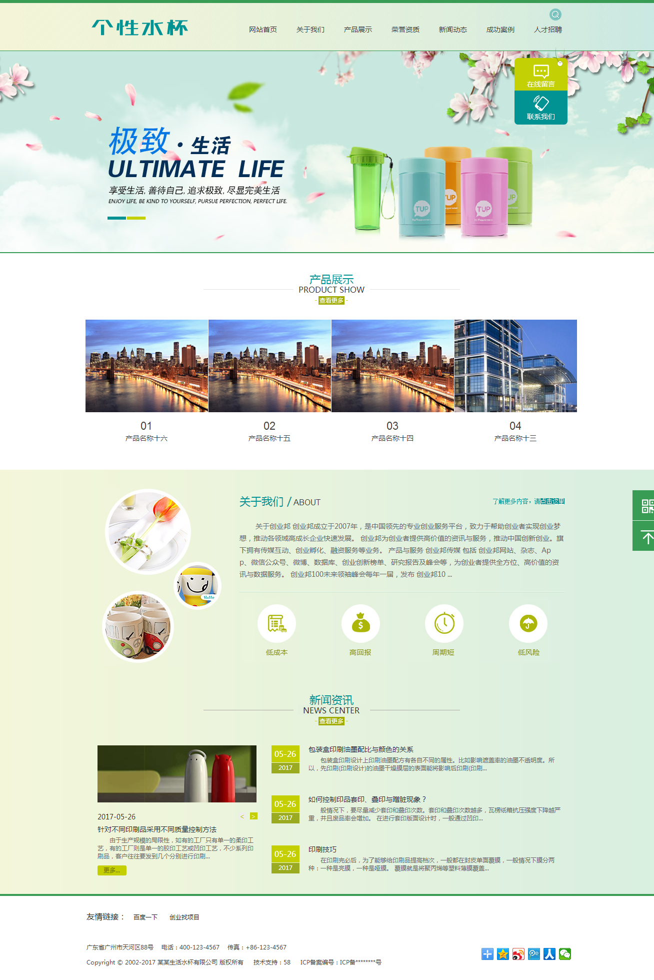 057xiaohai高端大气的卫浴产品 带轮播  带特效  51个页面120元{9个页面70元} 电商