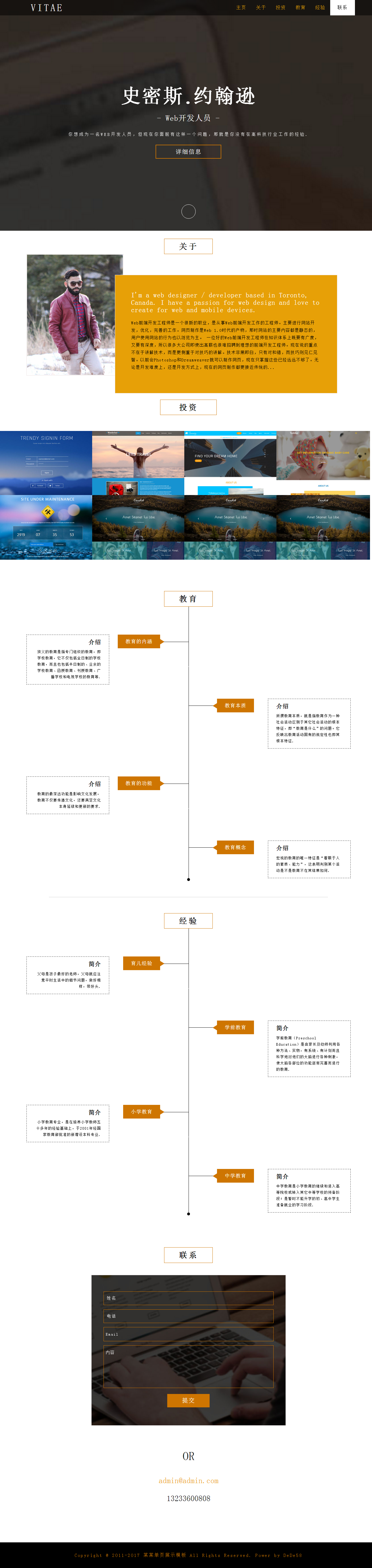 058xiaohai响应式单页滑动展示网站40元 公司