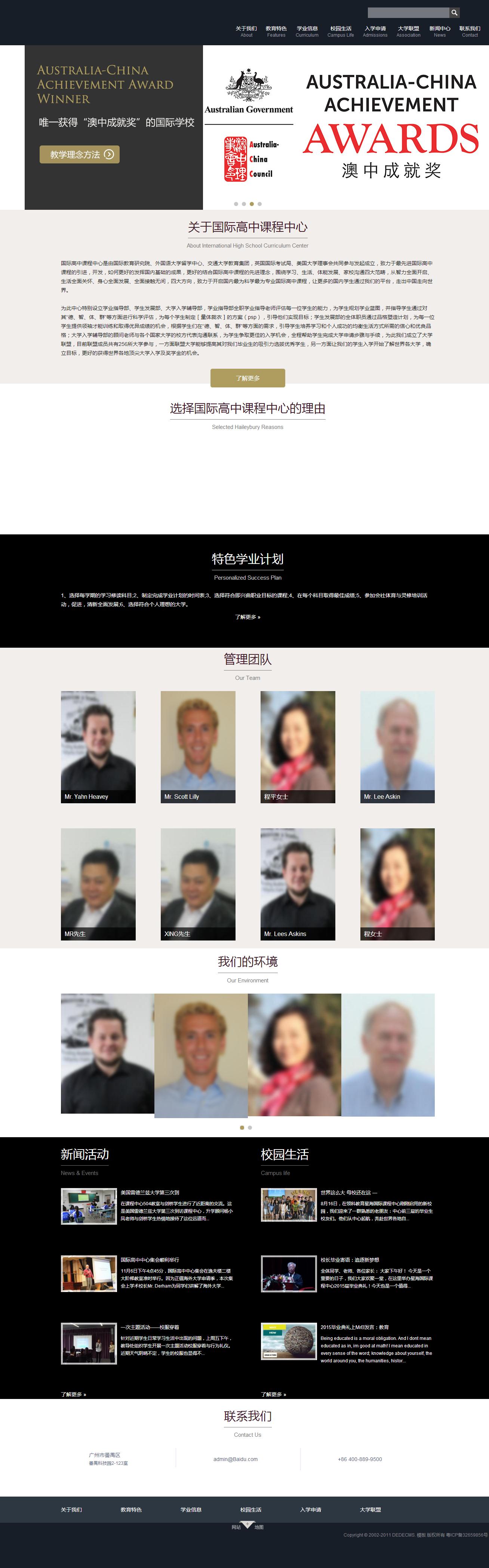 62xiaohai国际教育培训中心 56个页面130元  8个页面60元 网页成品