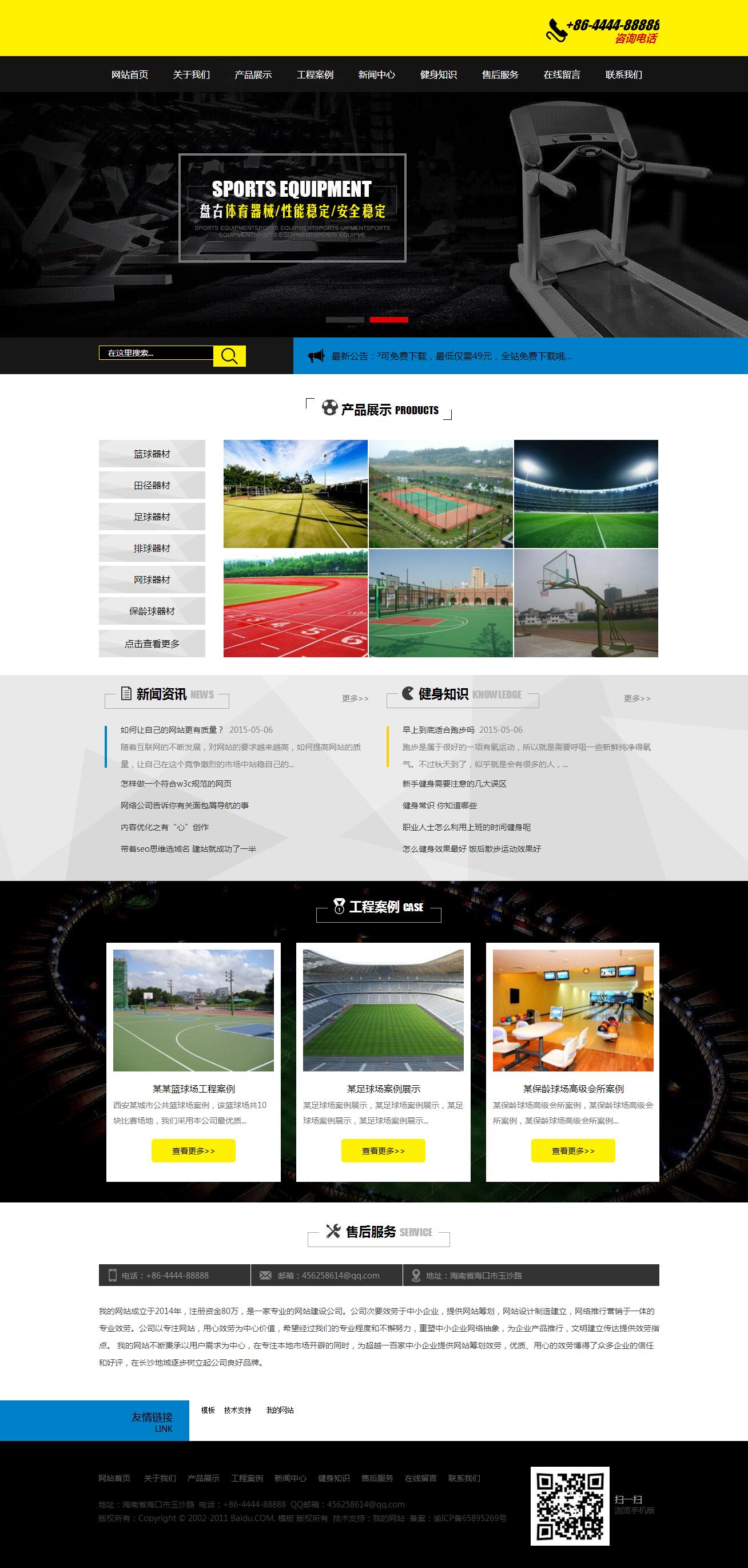 065xiaohai体育健身器材  33个页面带特效120  9个页面60元