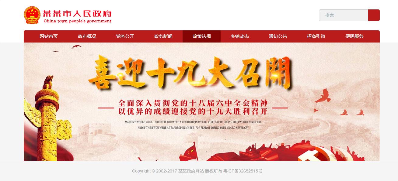 071xiaohai喜迎十九大64个页面 130元9个页面70元 新闻