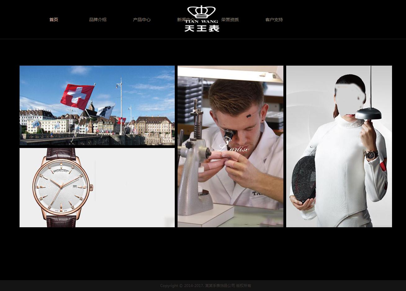 072xiaohai天王表网站29个页面120元  6个页面50元 仿站