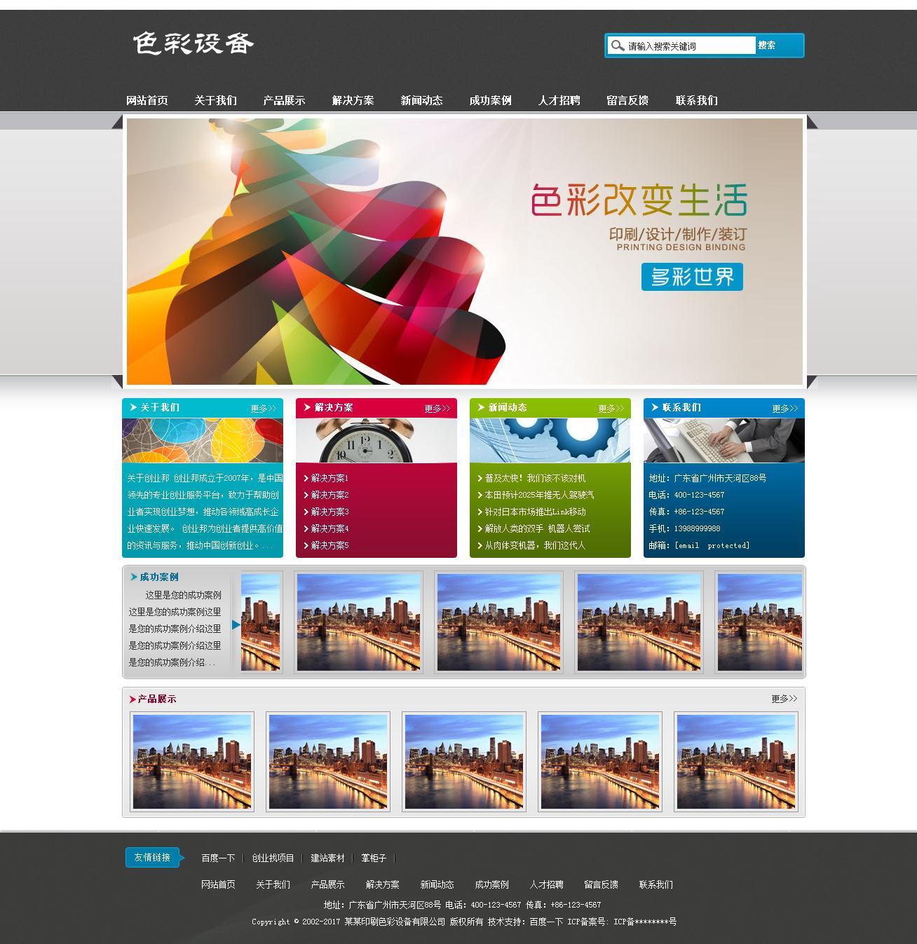 078xiaohai印刷设备51个页面120元带特效 9个页面70元 公司