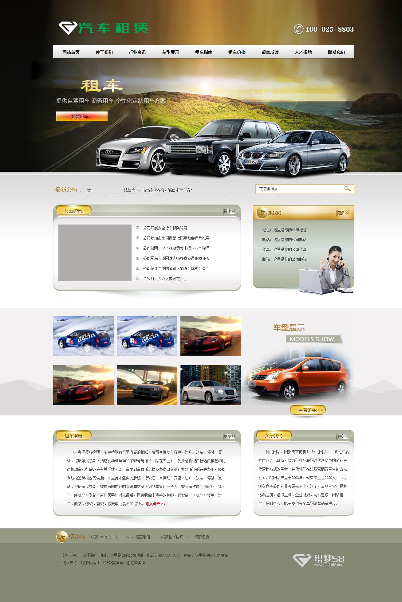 085xiaohai汽车租赁47个页面120元  加特效   9个页面60元