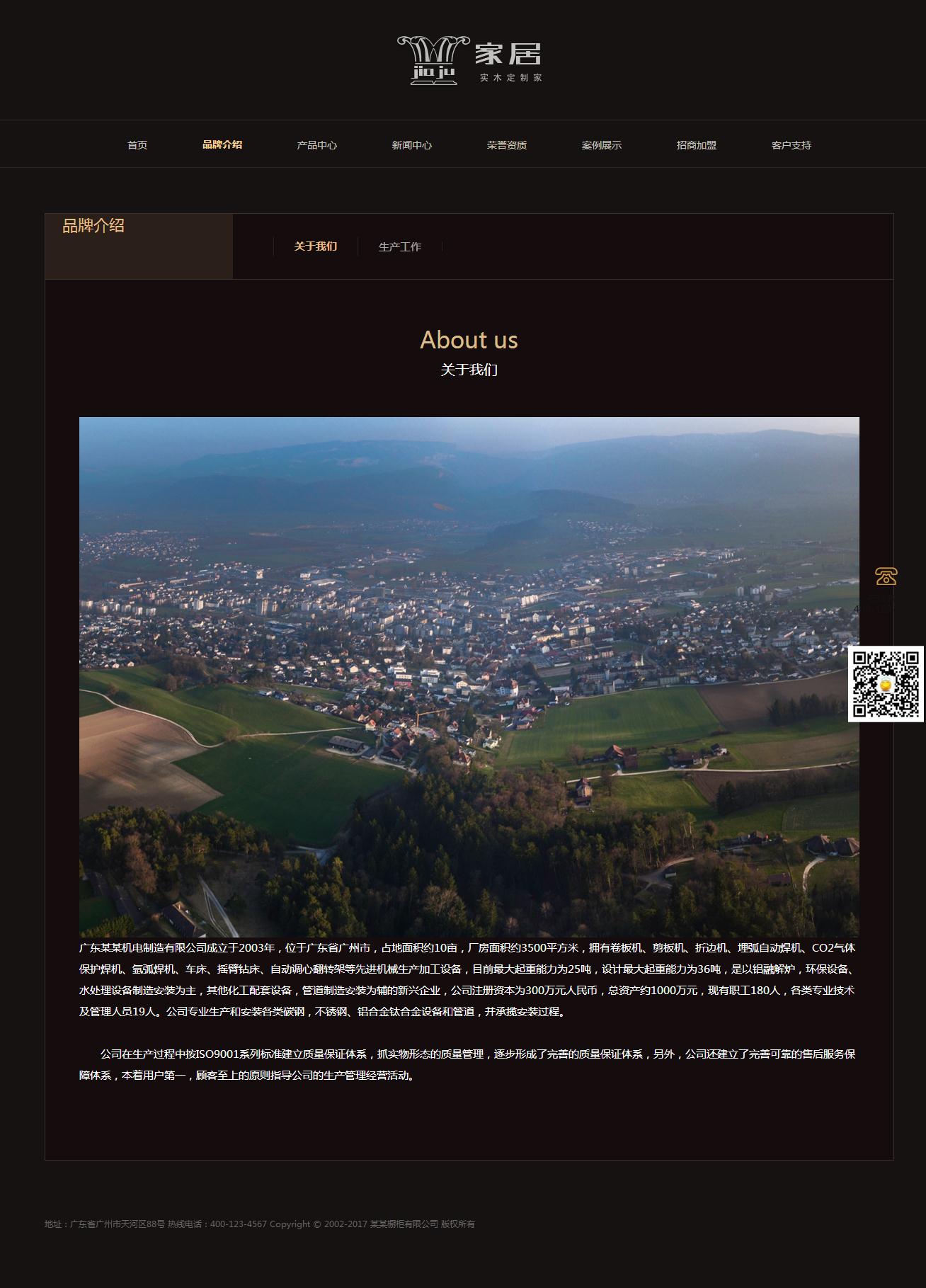 087xiaohai高端家居27个页面带特效80元  8个页面60元 公司