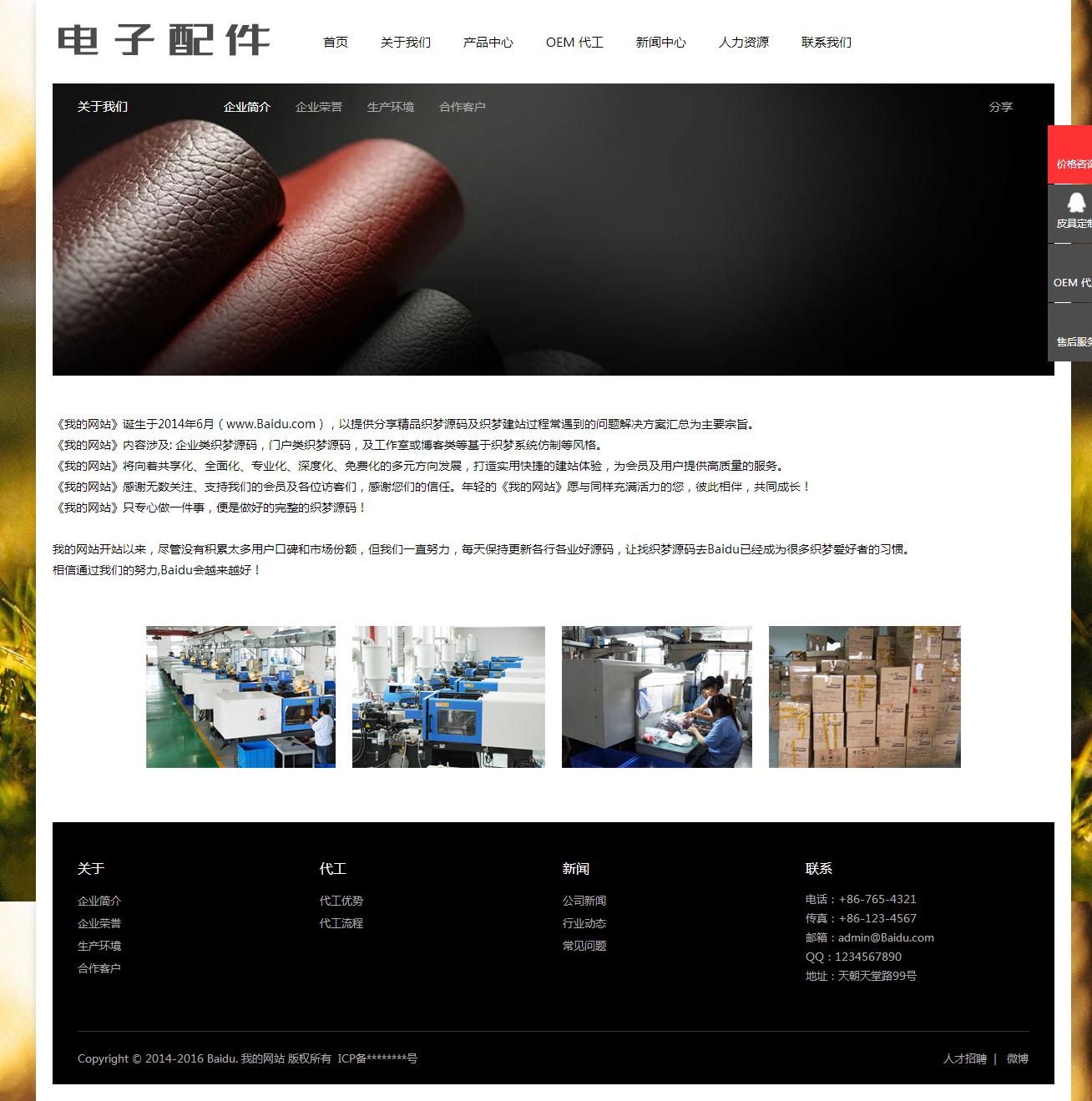 090手机网站49个页面100元  7个页面60元 电子产品