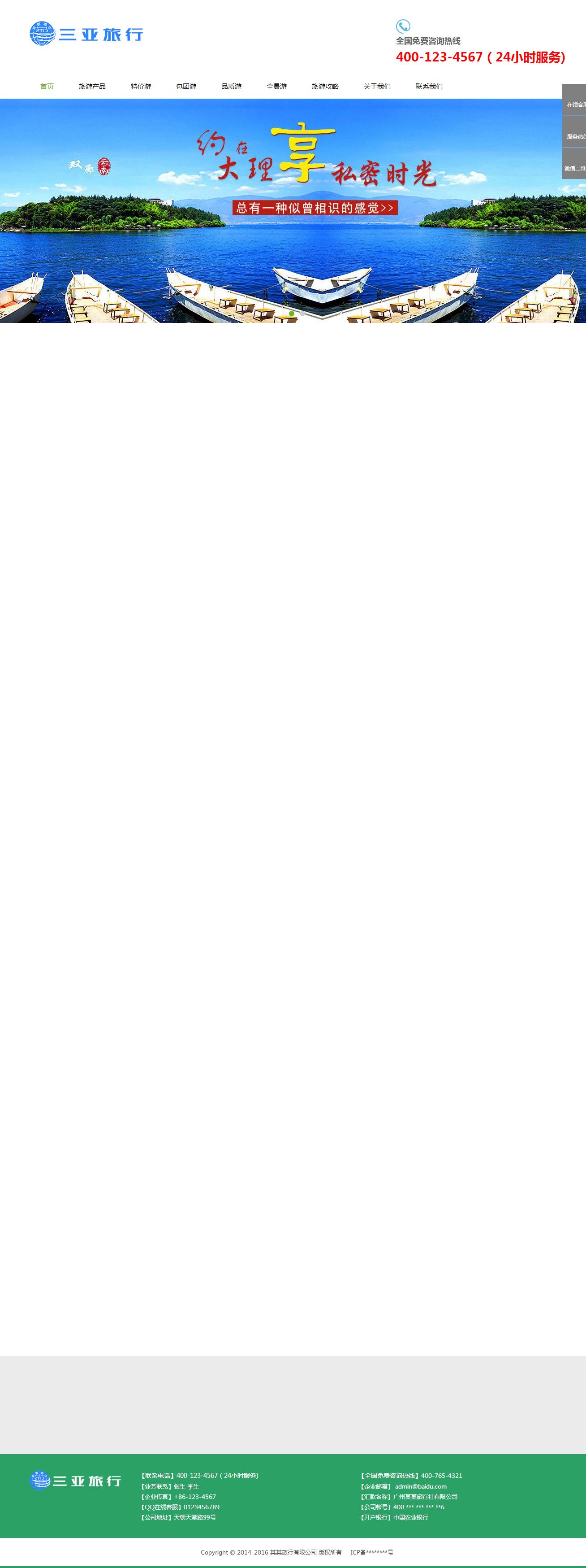 106xiaohai三亚旅游46个页面带特效轮播120元  9个页面60元