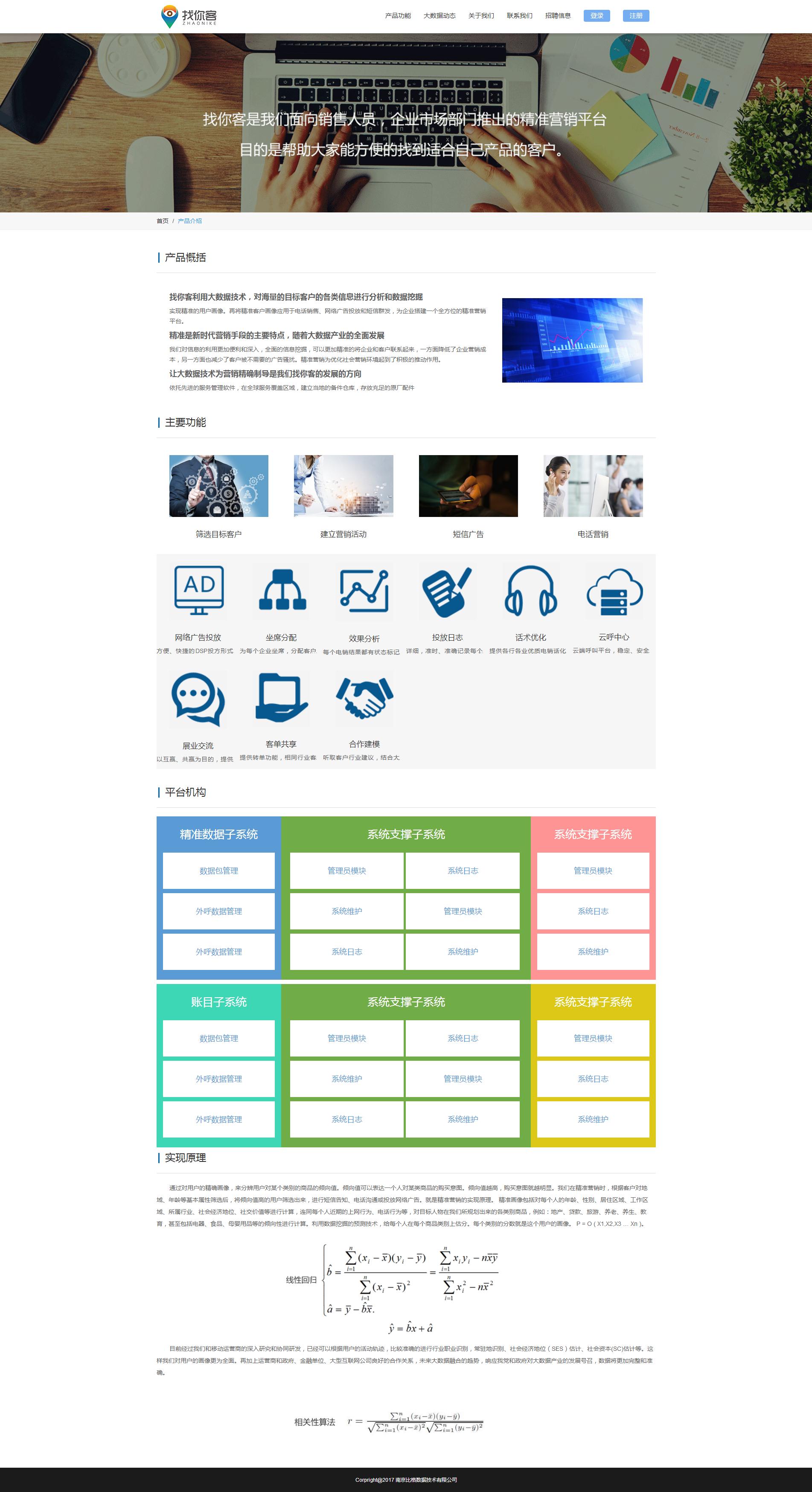 201demo+公司网站大气自适应响应式12页面带登录注册html5(80元)
