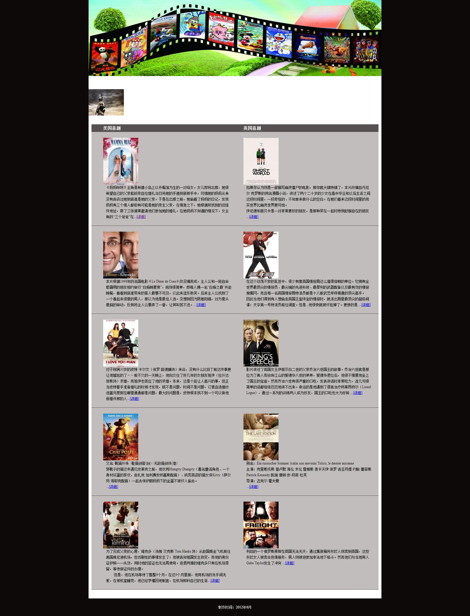 010xia电影介绍11个页面(70元)