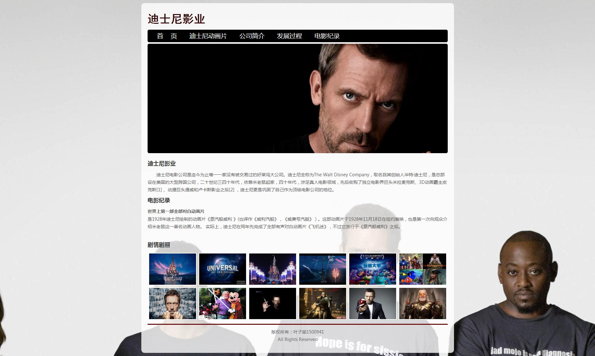 153demo+迪士尼影视电影6页面带音乐50元