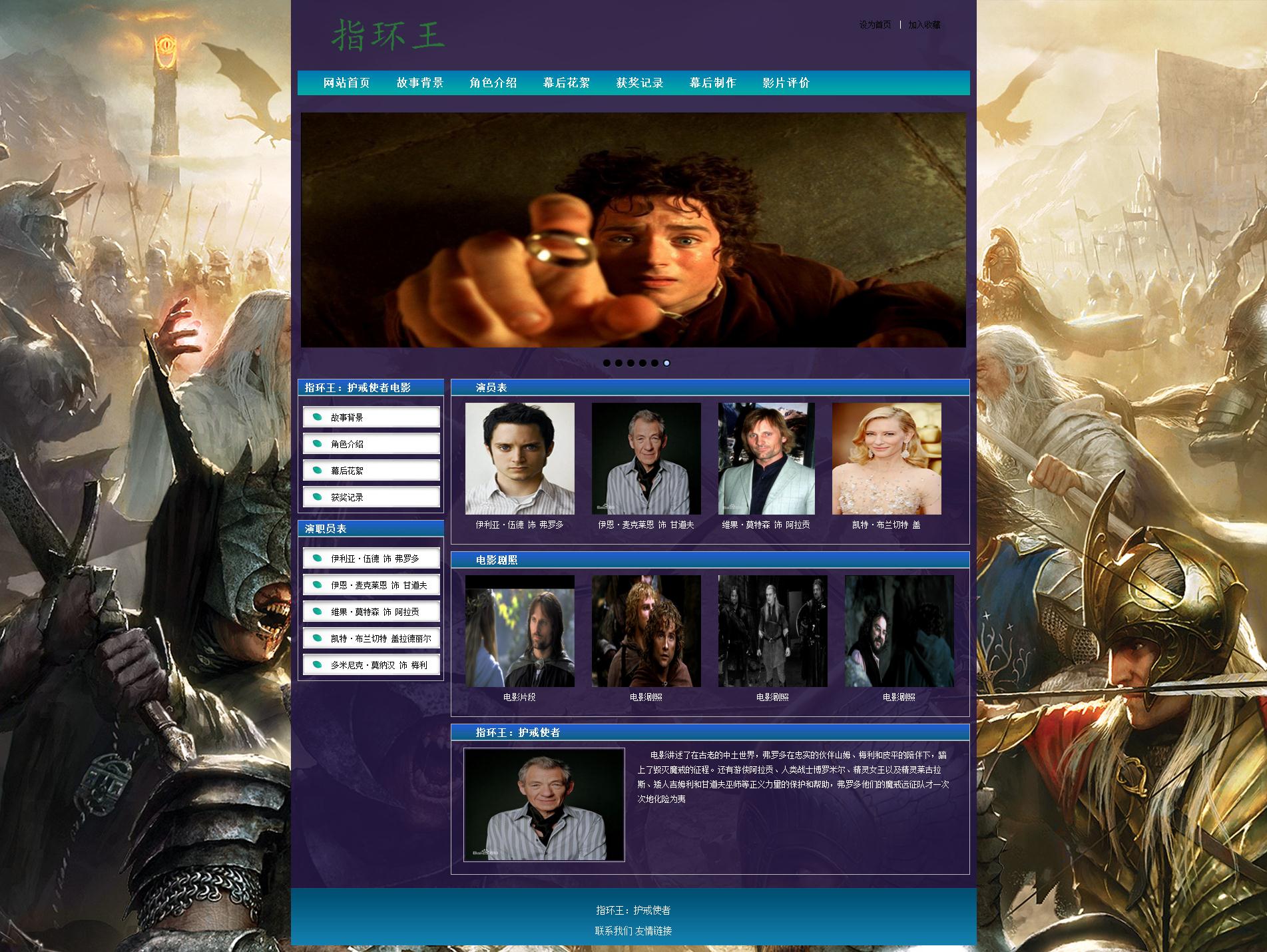 demo163指环王：护戒使者电影13页面三级页面70元）