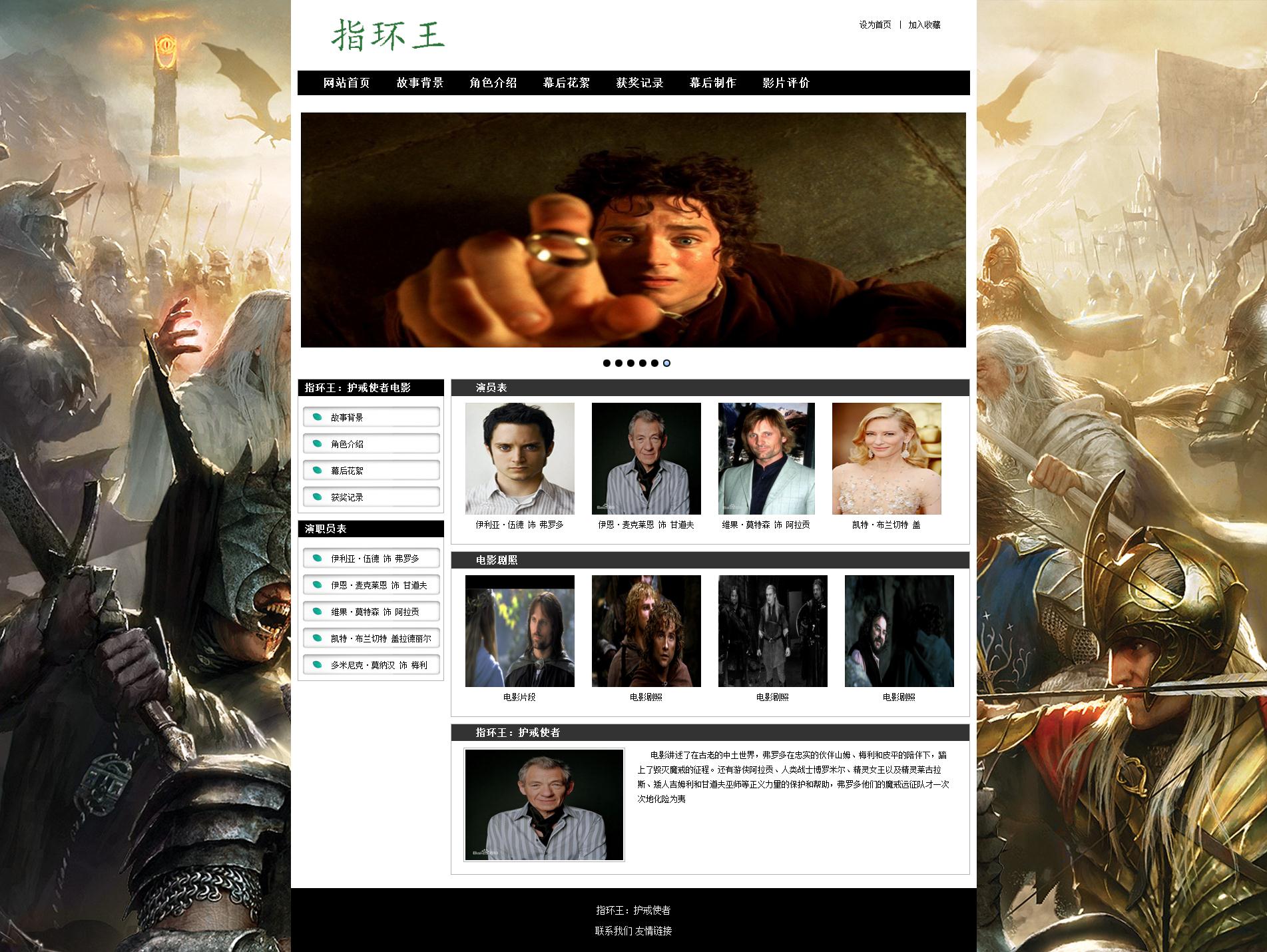 demo164指环王：护戒使者13页面版本2电影（70元）