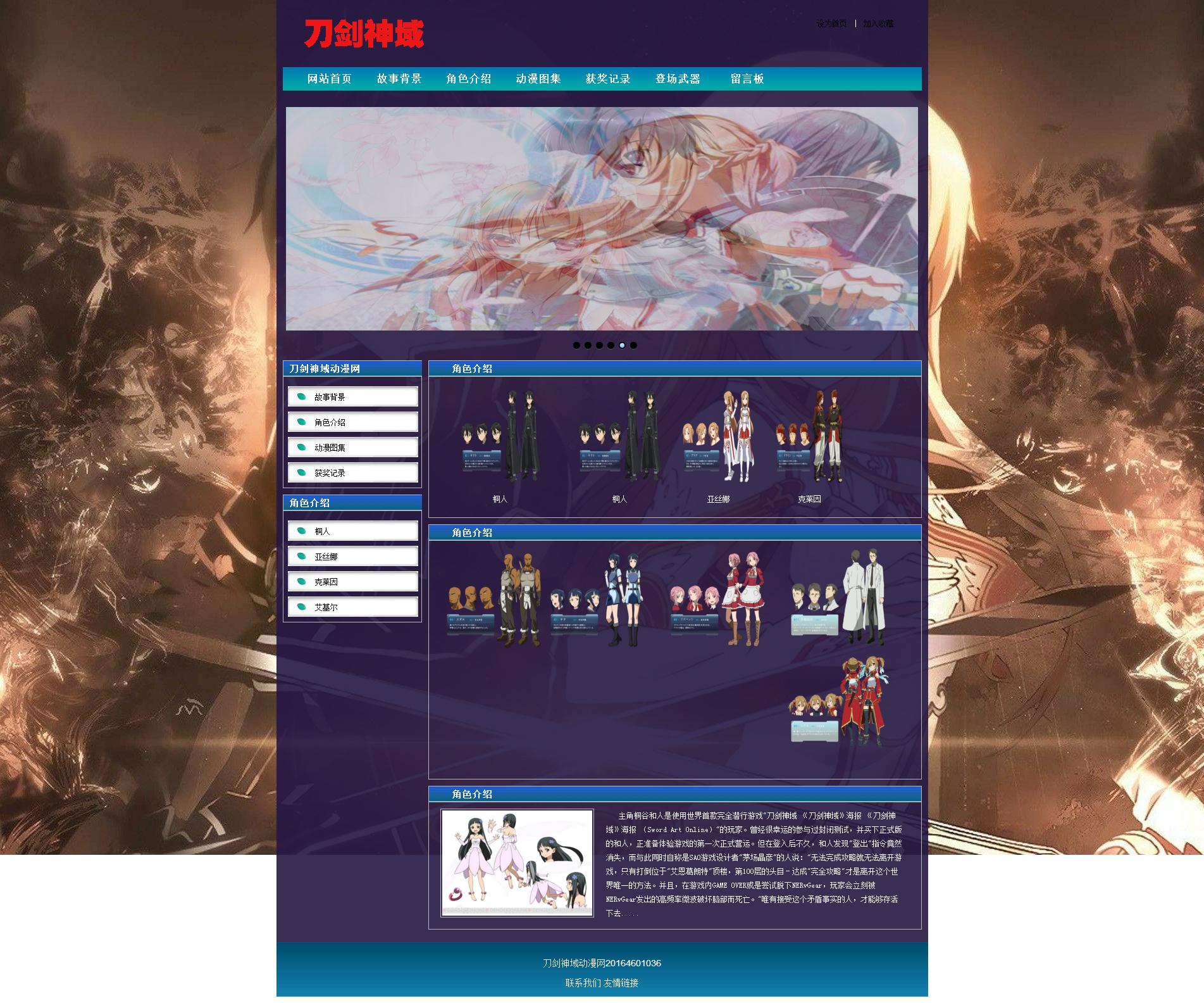 demo165刀剑神域8页面带轮播动漫（60元）带视频