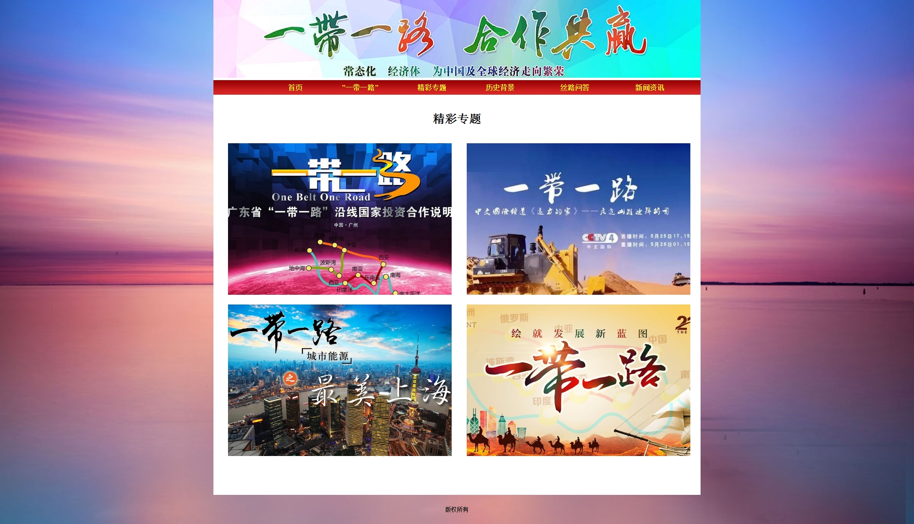 demo167一带一路9页面文化（60元）