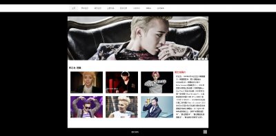 demo173权志龙明星网站带视频带留言板带轮播特效（12页）（50元）
