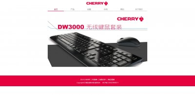 demo175樱桃鼠标键盘14页电商（70元）