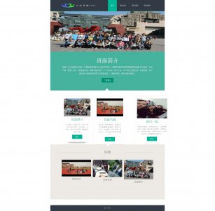 149demo学校 班级教育网页5页面带登录注册特效视频（50元）