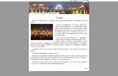 （20元）我的家乡 山西运城 单页面 家乡历史美食旅游文化主题带文字滚动(1/1)