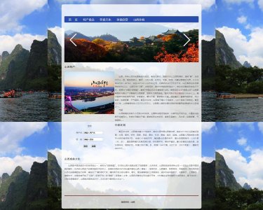 z002山西特产5页面带特效带轮播（60元）