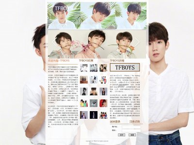 z004TFBOYS明星15页面带特效带登录带轮播（80元）