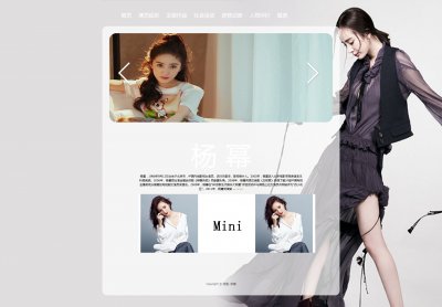 z007杨幂明星7页面带特效带轮播（80元）