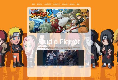 z009火影忍者动漫7页面带特效带轮播（80元）