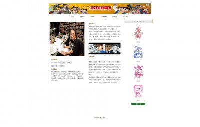 z014名侦探柯南动漫12页面带特效带滚动（70元）