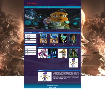 z020蓝猫龙骑团动漫6页面带轮播特效（70元）