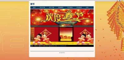 z026春节节日7页面（60元）