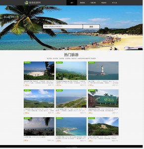 z036海南旅游5页面（40元）