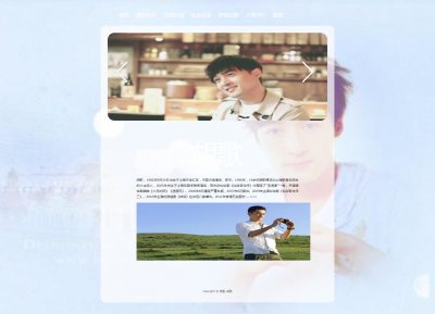 z056明星胡歌7页面带轮播特效（60元）