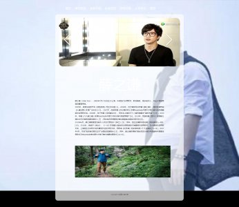 z058明星薛之谦7页面带轮播特效（60元）