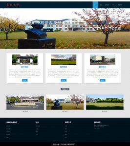 z076复旦大学学校5页面带轮播带背景音乐（60元）