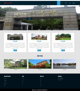 z082浙江大学学校5页面带轮播带背景音乐（60元）