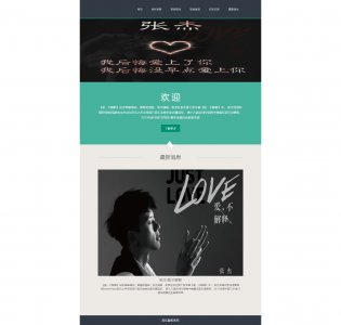 z085音乐 爱，不解释6页面带轮播特效（70元）