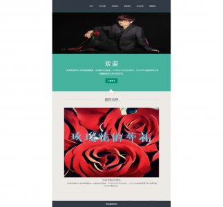 z088音乐  玫瑰花的葬礼6页面带轮播特效（70元）