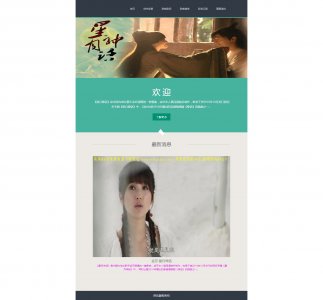 z092音乐  星月神话6页面带轮播特效（70元）