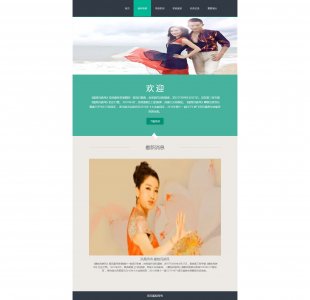 z094音乐  最炫民族风6页面带轮播特效（70元）