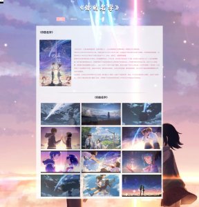 z097动漫电影《你的名字》7页面带音乐特效（60元）