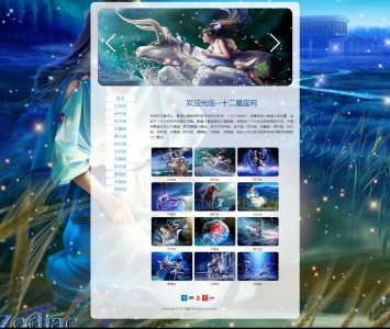 12星座12页面简单（80元）