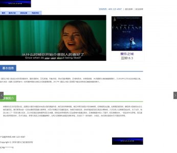 z102电影爱乐之城响应式页面带轮播4页面(40元）