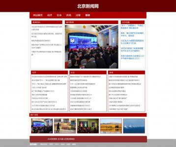 z103北京新闻网6页面(50元）