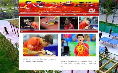 z104体育兵乓球5页面（40元）