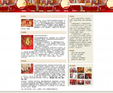 z105节日春节8页面60元