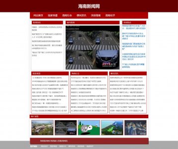 z108海南新闻网6页面带flash（50元）
