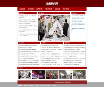 z109杭州新闻网6页面带flash（50元）