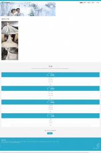 z120服装西班牙好看婚纱界面5页面带登录（50元）