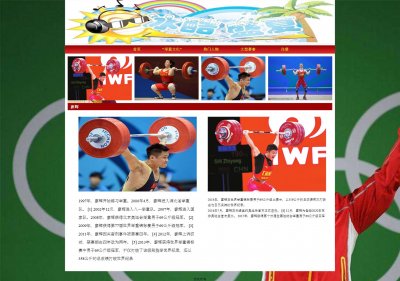 z121体育举重5页面带登录(40元）