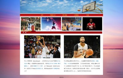 z125体育篮球5页面带登录(40元）