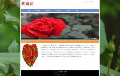 z129鲜花玫瑰花9页面带轮播带背景音乐(60元）